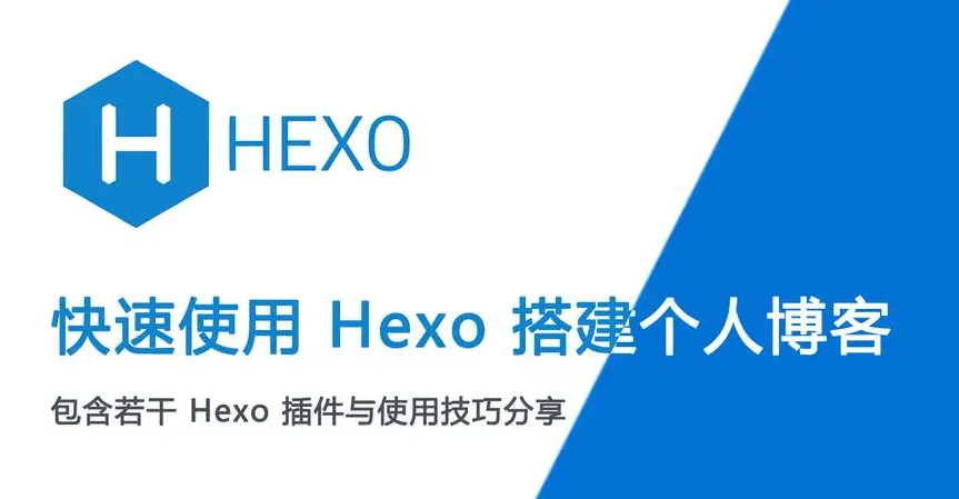 Hexo安装配置